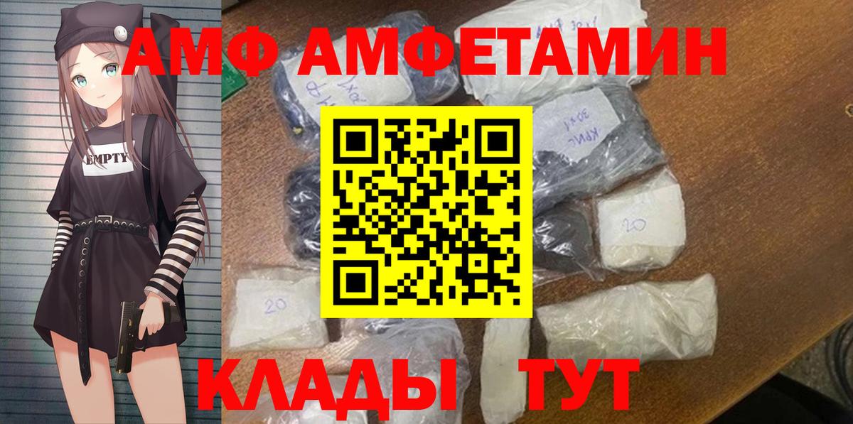 Амфетамин Розовый Южно-Сахалинск