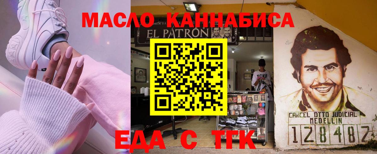 Печенье с ТГК конопля  Вход с VPN  Южно-Сахалинск 