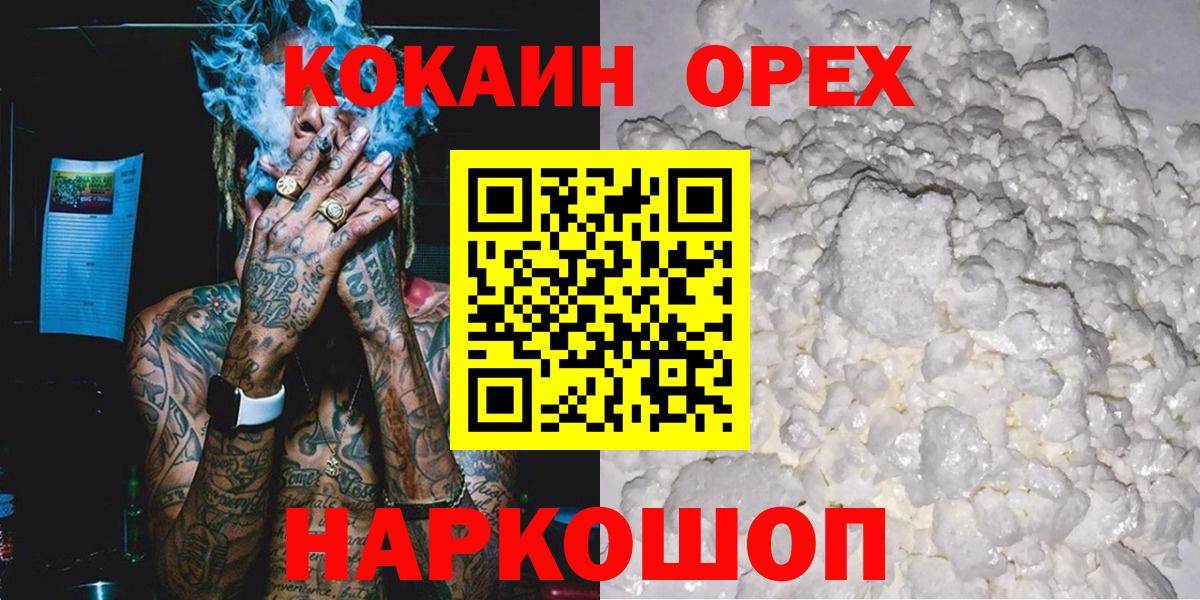 КОКАИН Эквадор Южно-Сахалинск