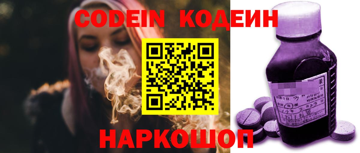 Кодеиновый сироп Lean напиток Lean (лин) Южно-Сахалинск