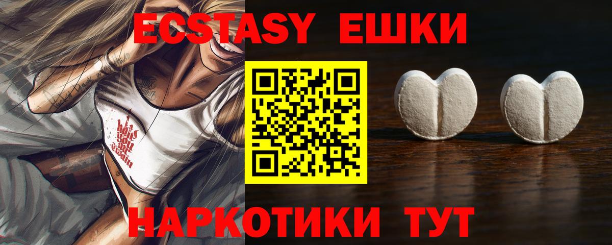 Южно-Сахалинск  ЭКСТАЗИ XTC  Экстази  Вход с VPN 