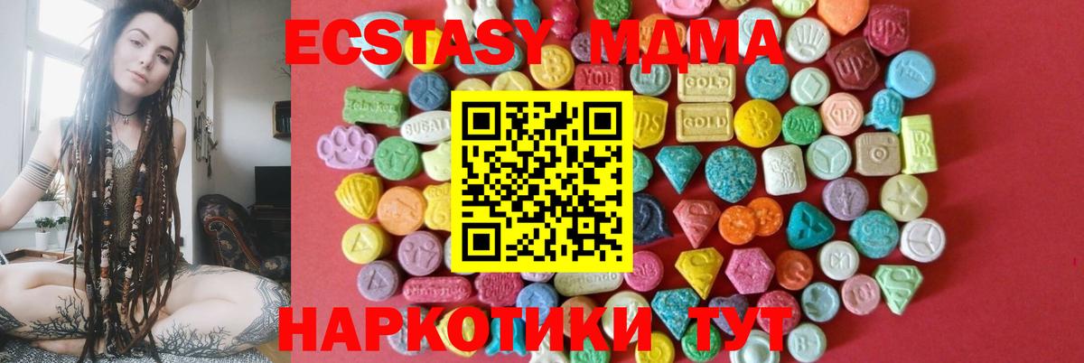 Ecstasy таблы Южно-Сахалинск