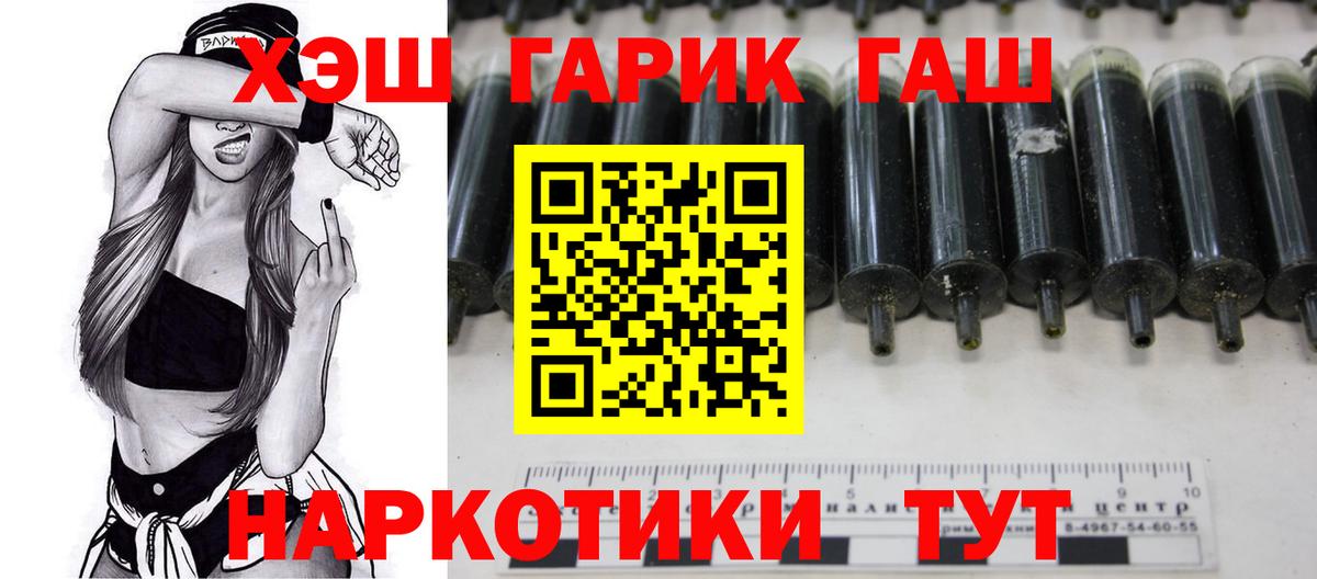 ГАШ VHQ  Гашиш  Южно-Сахалинск  наркота  Вход с VPN  ГАШИШ VHQ 