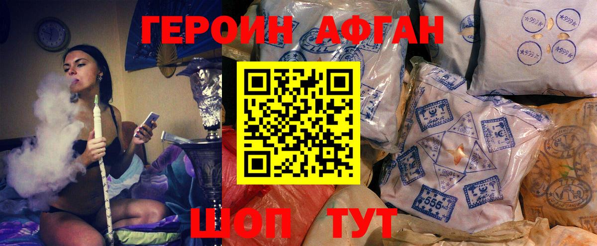 ГЕРОИН VHQ  Вход с VPN  Южно-Сахалинск 