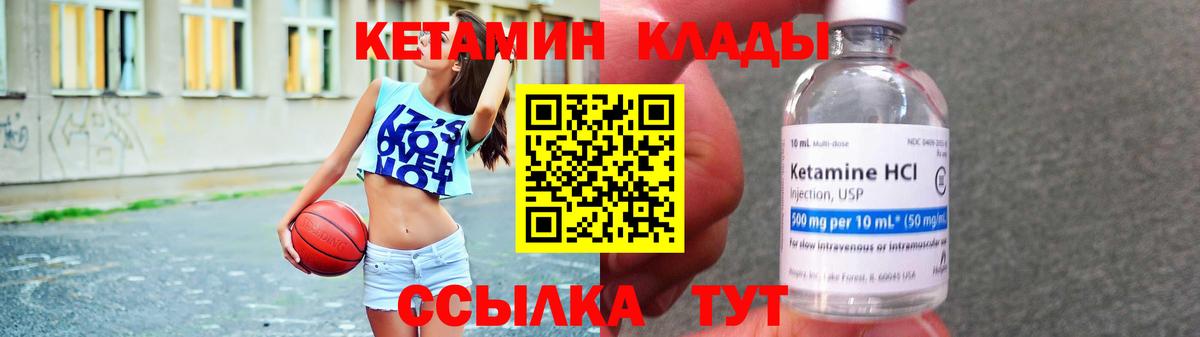 Южно-Сахалинск  КЕТАМИН ketamine  Вход с VPN 