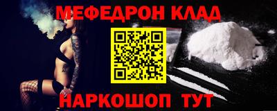 мефедрон VHQ Кулебаки
