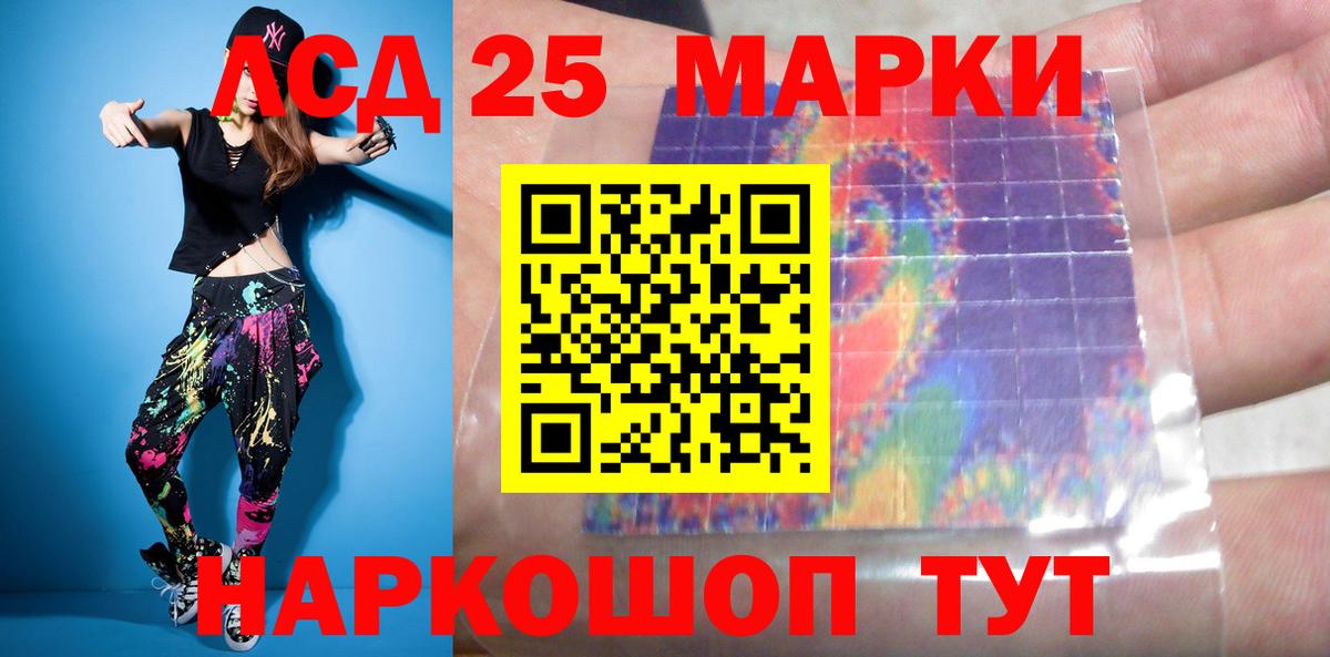 ЛСД экстази кислота Южно-Сахалинск