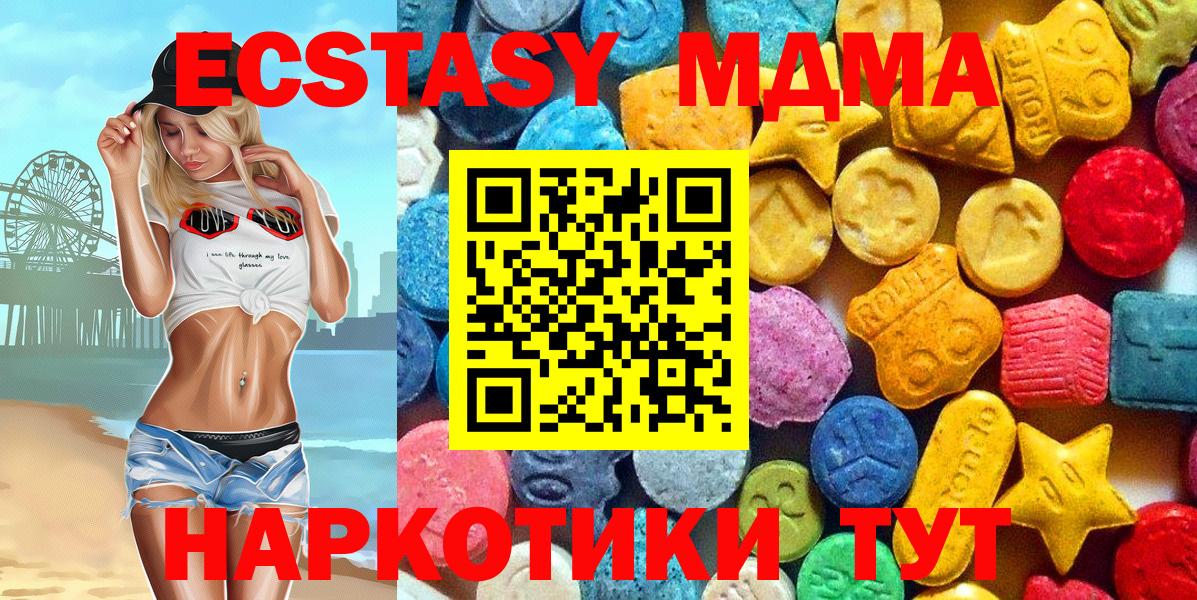 МДМА crystal  MDMA Molly  Вход с VPN  Южно-Сахалинск 