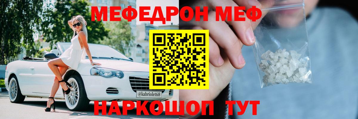 МЕФ мука Южно-Сахалинск