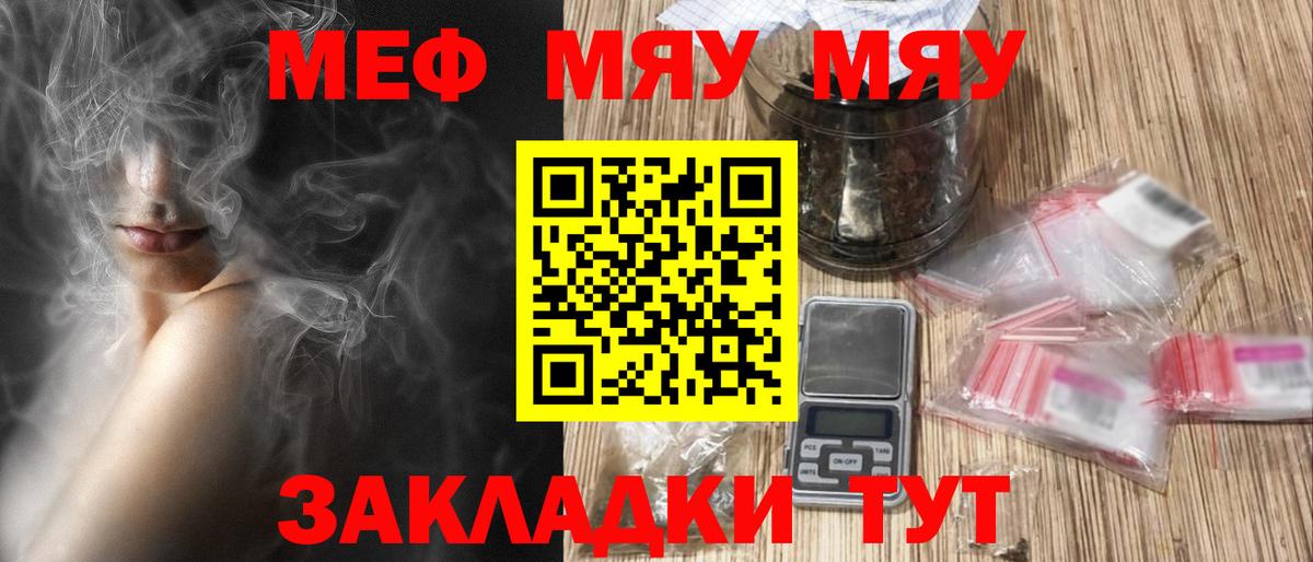 Южно-Сахалинск  Мефедрон mephedrone  Вход с VPN 