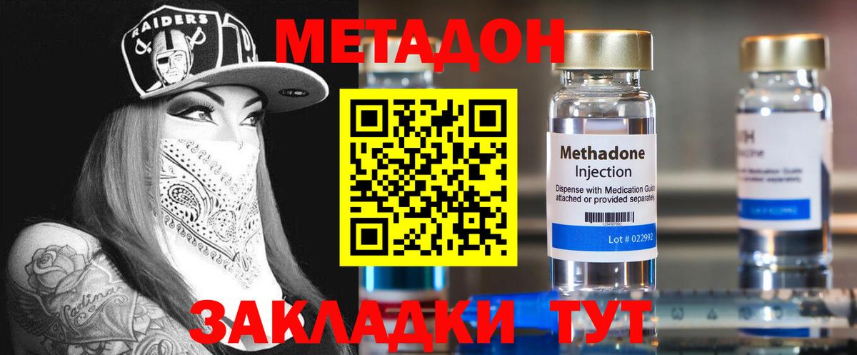 МЕГА маркетплейс  Вход с VPN  Южно-Сахалинск  МЕТАДОН мёд 