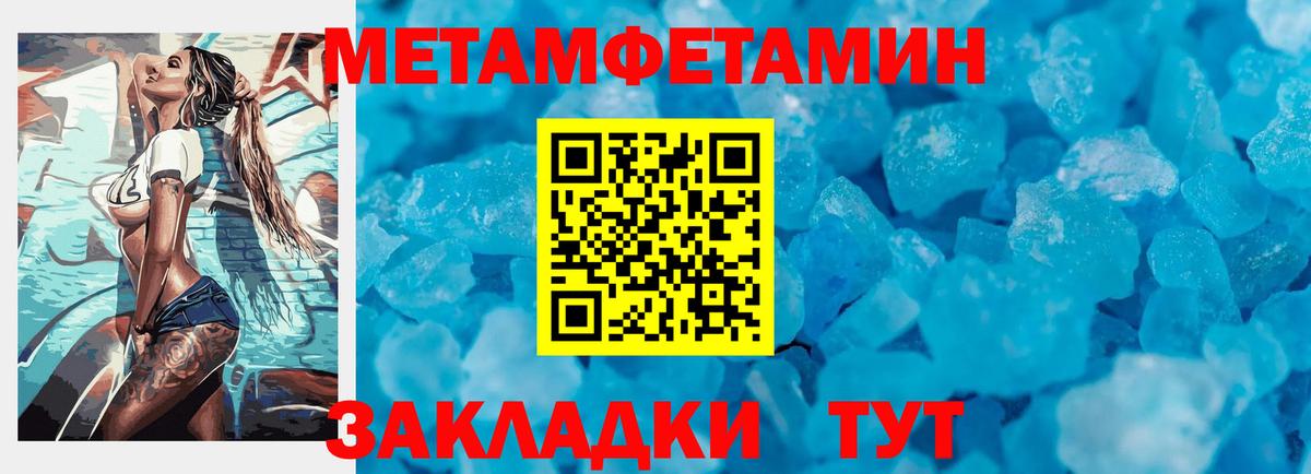 МЕТАМФЕТАМИН Декстрометамфетамин 99.9%  Вход с VPN  МЕТАМФЕТАМИН Декстрометамфетамин 99.9%  Южно-Сахалинск 