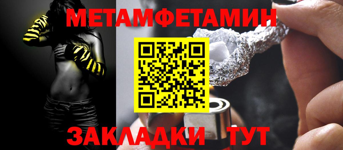 Метамфетамин витя Южно-Сахалинск