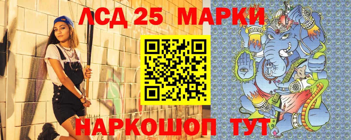 Наркотические марки 1,8мг Южно-Сахалинск