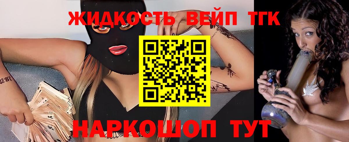 ТГК THC oil Южно-Сахалинск